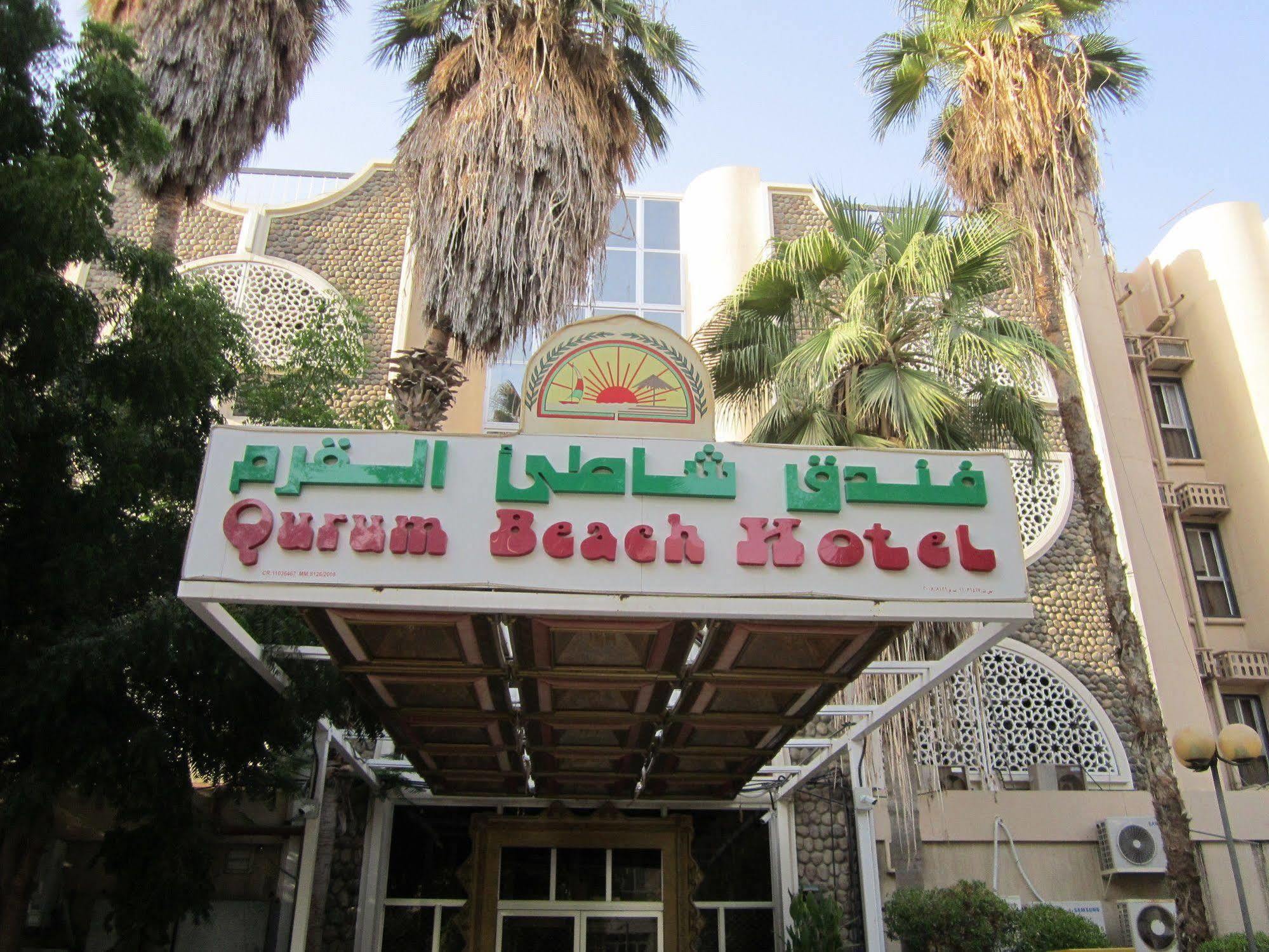 Qurum Beach Hotel Muscat Exteriör bild